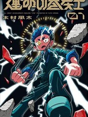 阿松 TV 第一季封面